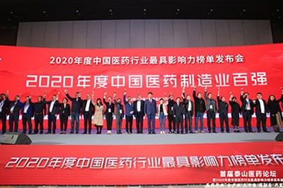 尊龙凯时人生就是博医药集团荣获2020年度中国医药商业百强等五项大奖